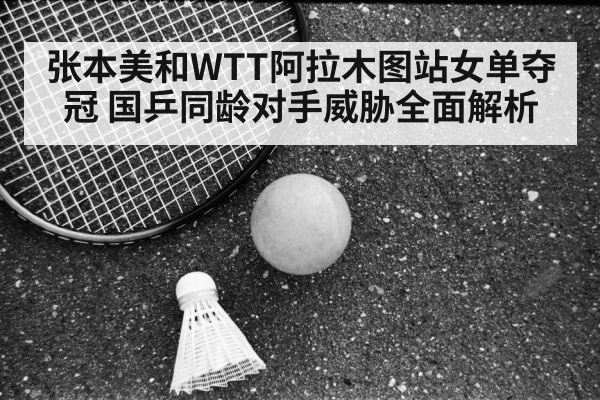 table tennis training practice